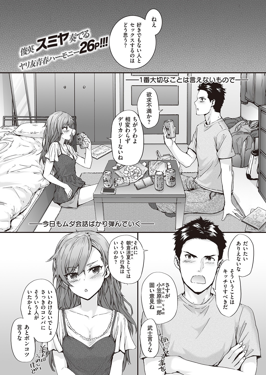 COMIC 快楽天 2016年11月号 [DL版]