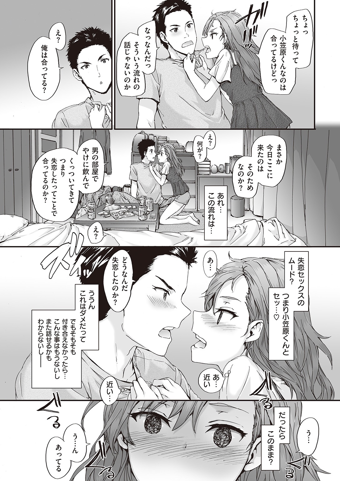 COMIC 快楽天 2016年11月号 [DL版]