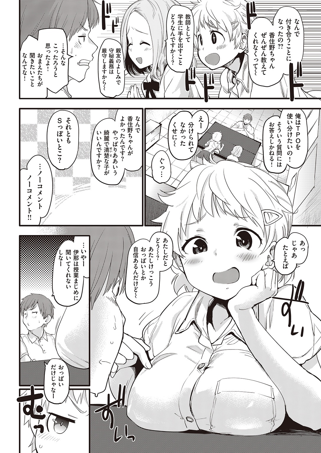 COMIC 快楽天 2016年11月号 [DL版]