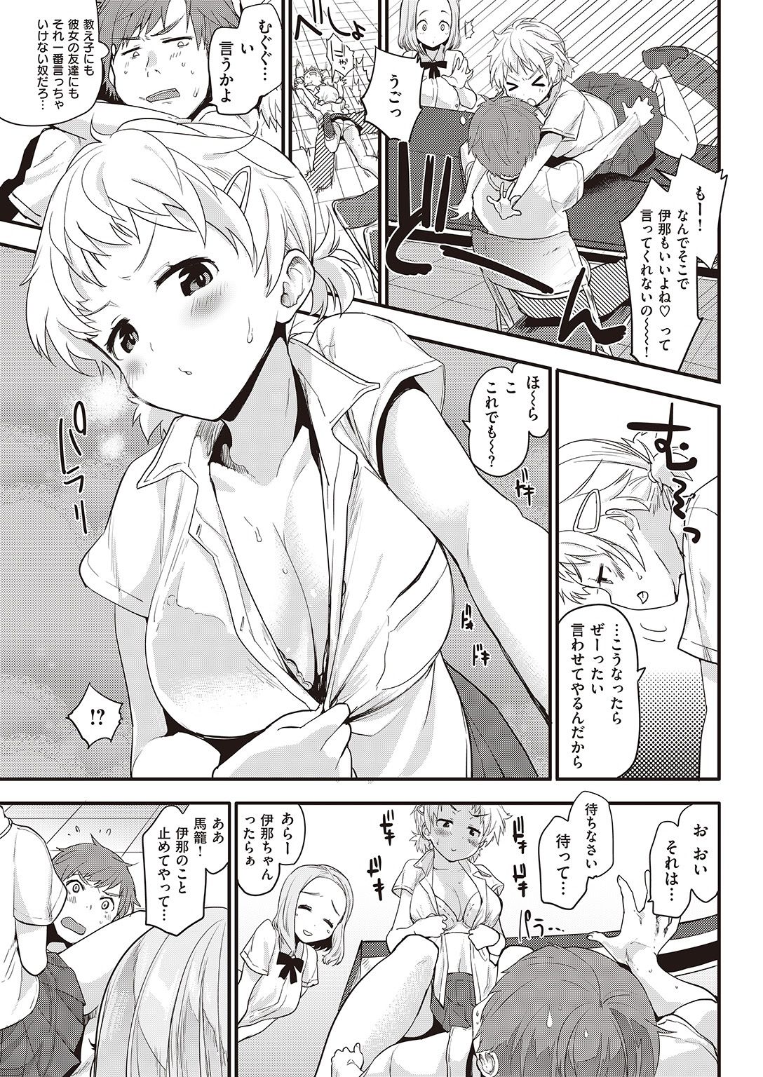 COMIC 快楽天 2016年11月号 [DL版]