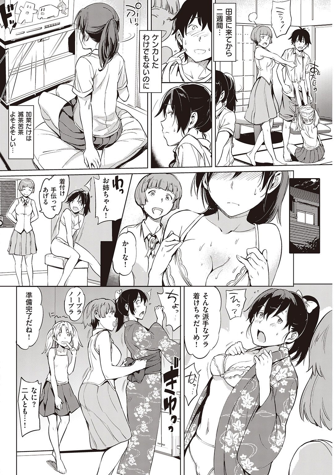 COMIC 快楽天 2016年11月号 [DL版]