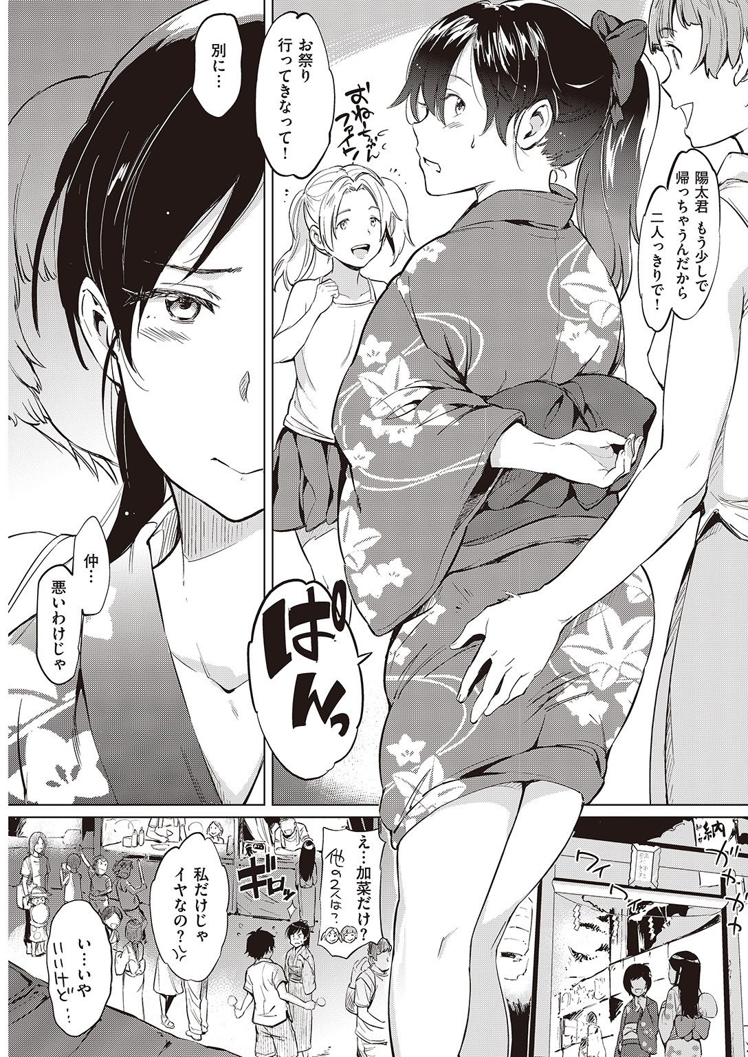 COMIC 快楽天 2016年11月号 [DL版]