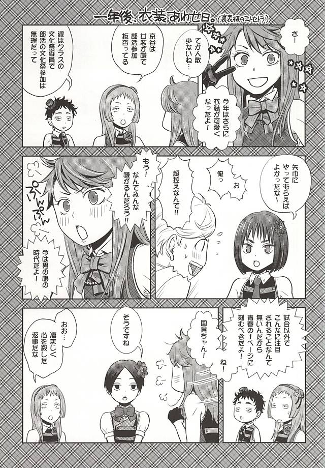 (RTS!!5) [lioil (河奈マリオ)] 絶対エース!! Team:B (ハイキュー!!)