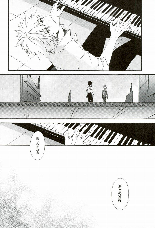 (君との連弾) [残念SHOW (くみ, 第107使徒)] Quatre Mains (新世紀エヴァンゲリオン) [ページ欠落]