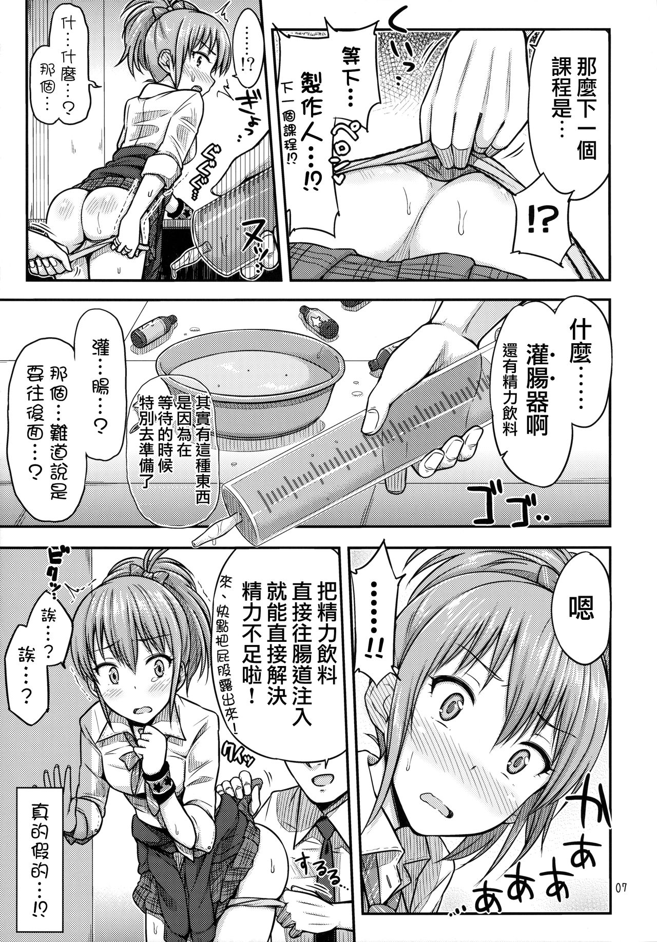 (C87) [「つ」がみっつ。 (つっつ)] おしおきっ!?かりすまぎゃる☆ (アイドルマスター シンデレラガールズ) [中国翻訳]
