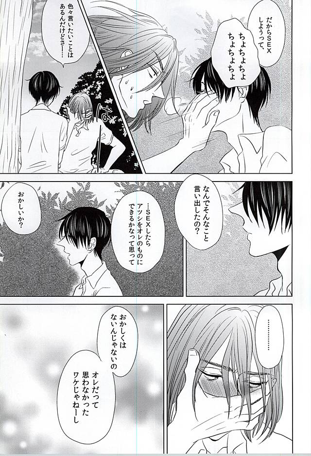 [Unicornic! (宮尾おやみ)] 僕にしか散らせない (黒子のバスケ)