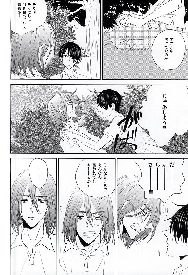 [Unicornic! (宮尾おやみ)] 僕にしか散らせない (黒子のバスケ)