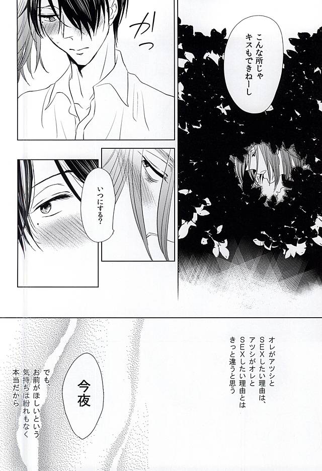 [Unicornic! (宮尾おやみ)] 僕にしか散らせない (黒子のバスケ)