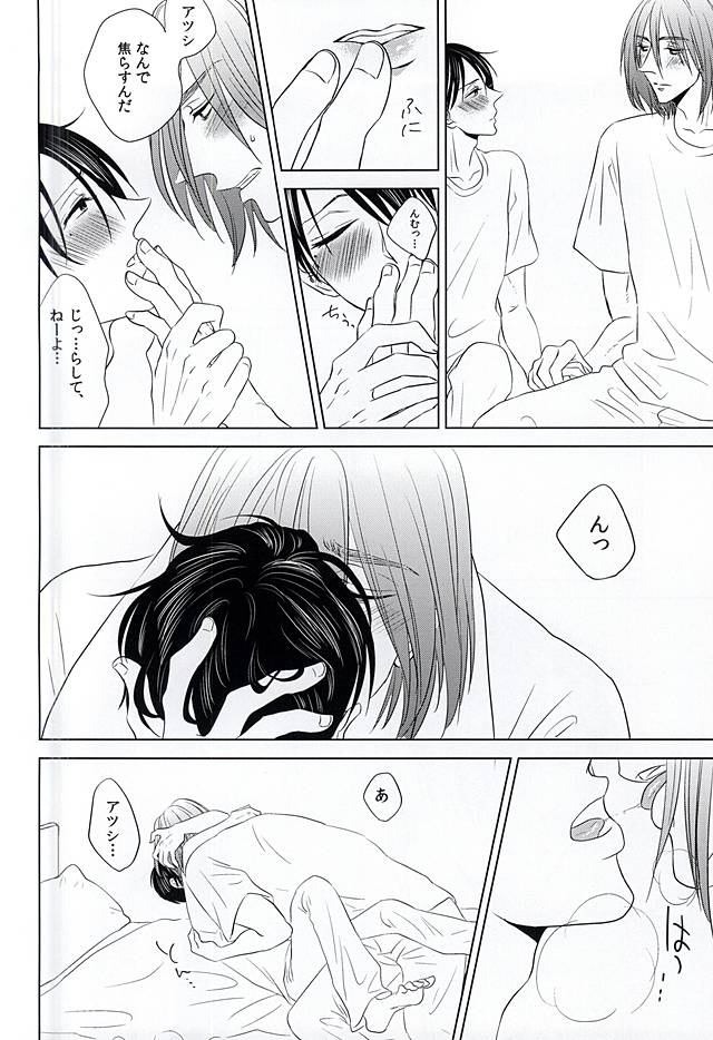 [Unicornic! (宮尾おやみ)] 僕にしか散らせない (黒子のバスケ)