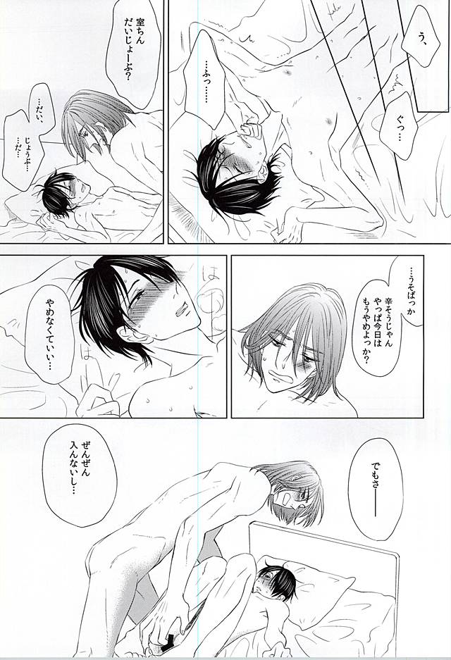 [Unicornic! (宮尾おやみ)] 僕にしか散らせない (黒子のバスケ)