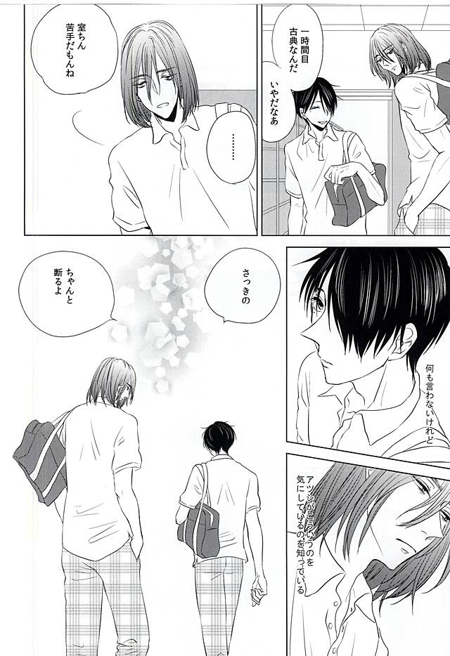 [Unicornic! (宮尾おやみ)] 僕にしか散らせない (黒子のバスケ)