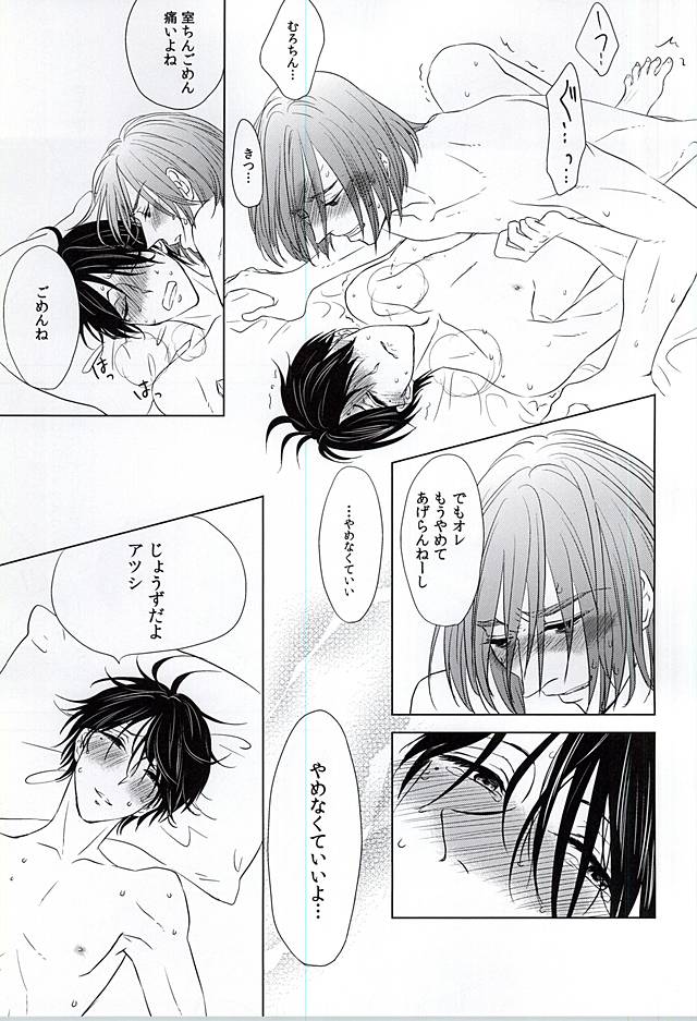 [Unicornic! (宮尾おやみ)] 僕にしか散らせない (黒子のバスケ)