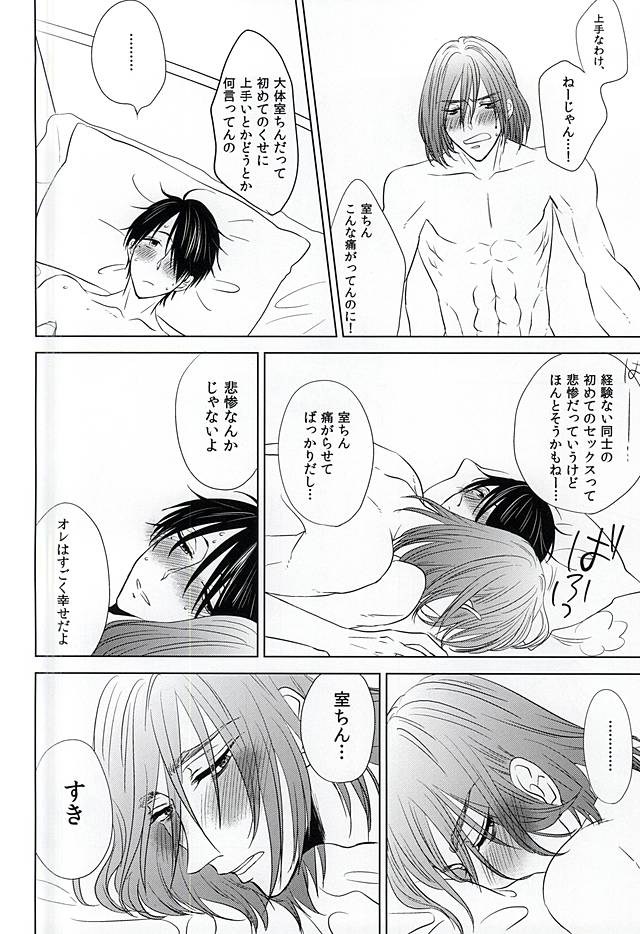 [Unicornic! (宮尾おやみ)] 僕にしか散らせない (黒子のバスケ)