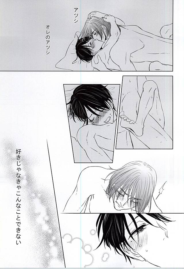 [Unicornic! (宮尾おやみ)] 僕にしか散らせない (黒子のバスケ)