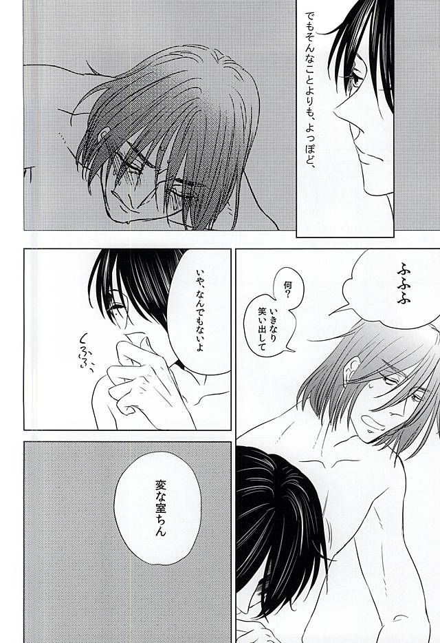 [Unicornic! (宮尾おやみ)] 僕にしか散らせない (黒子のバスケ)