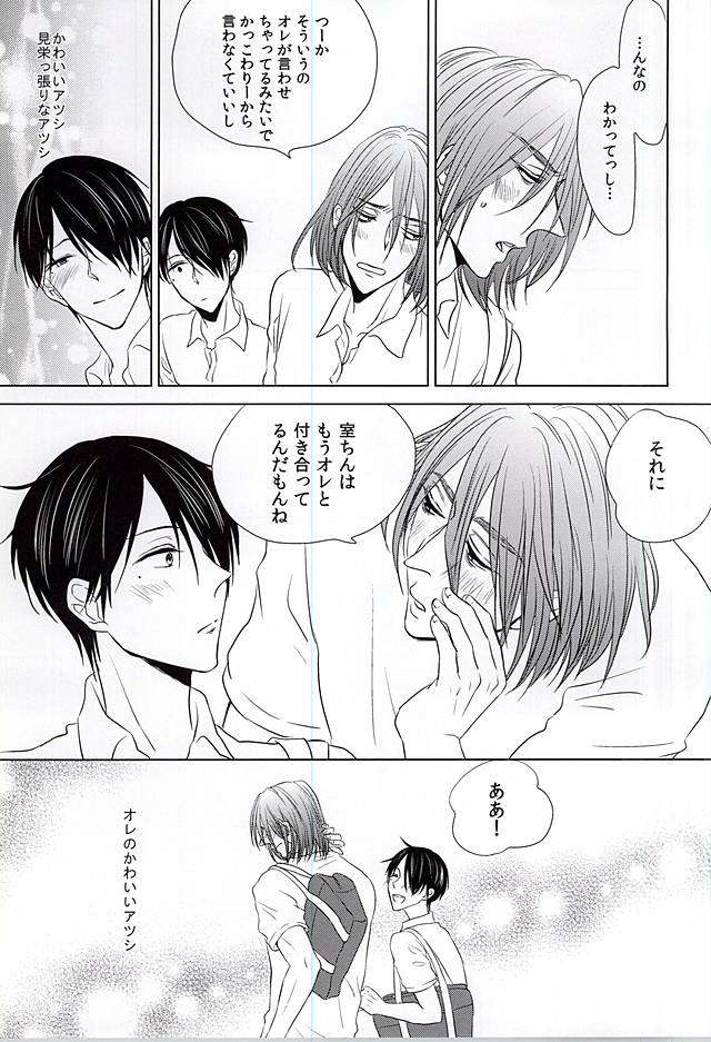 [Unicornic! (宮尾おやみ)] 僕にしか散らせない (黒子のバスケ)