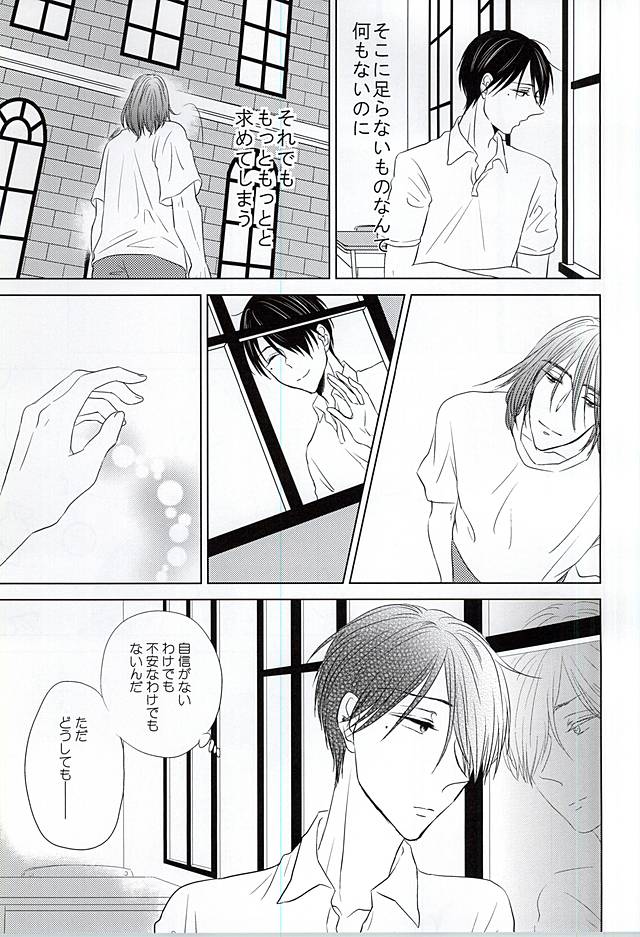 [Unicornic! (宮尾おやみ)] 僕にしか散らせない (黒子のバスケ)