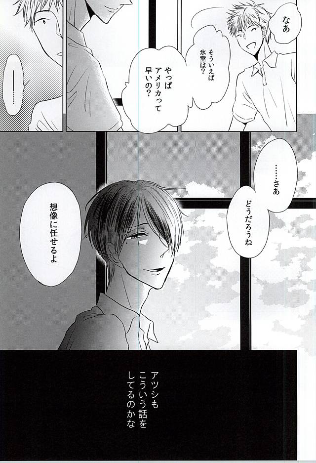[Unicornic! (宮尾おやみ)] 僕にしか散らせない (黒子のバスケ)
