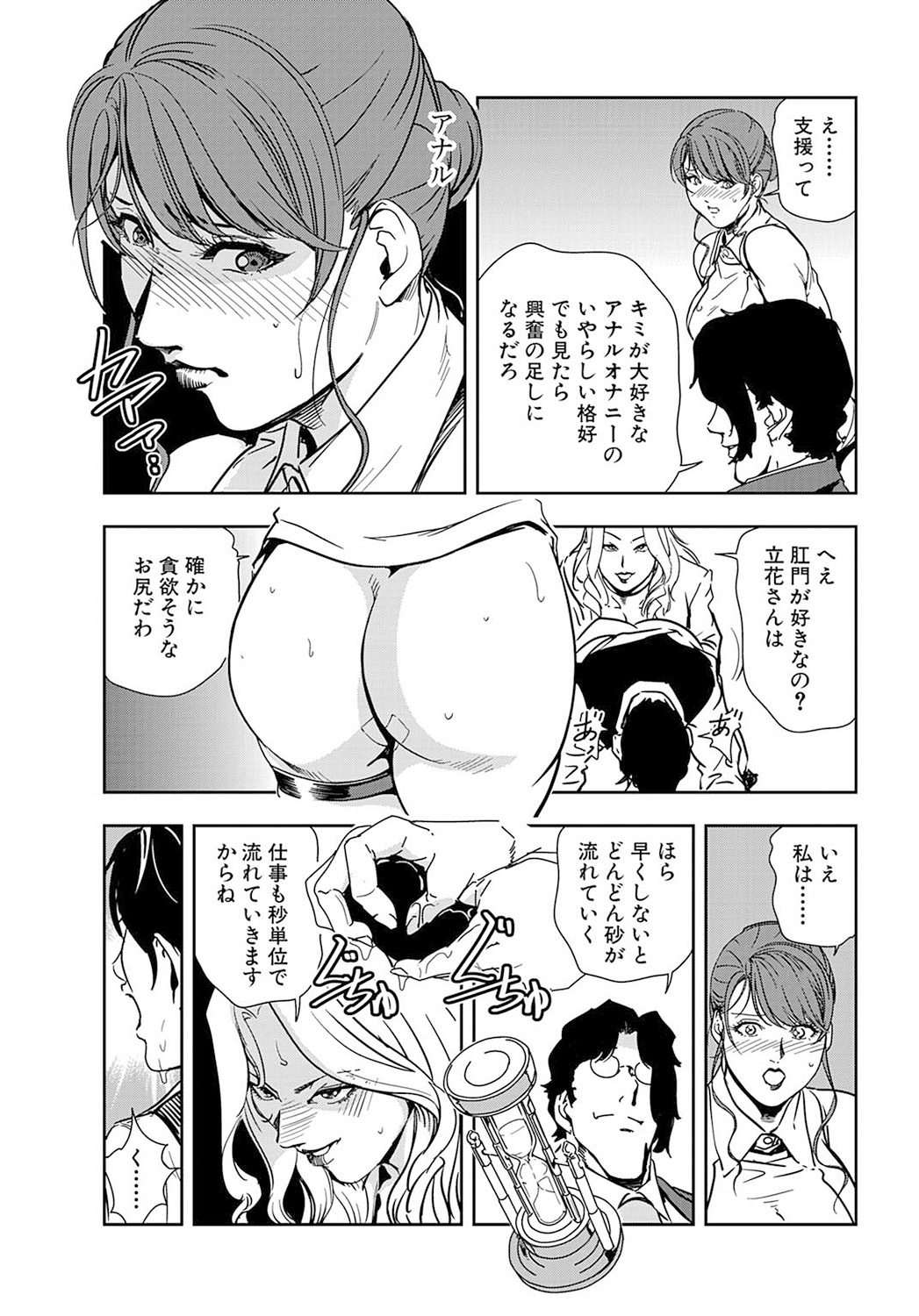 [岬ゆきひろ] 肉秘書・友紀子 19巻