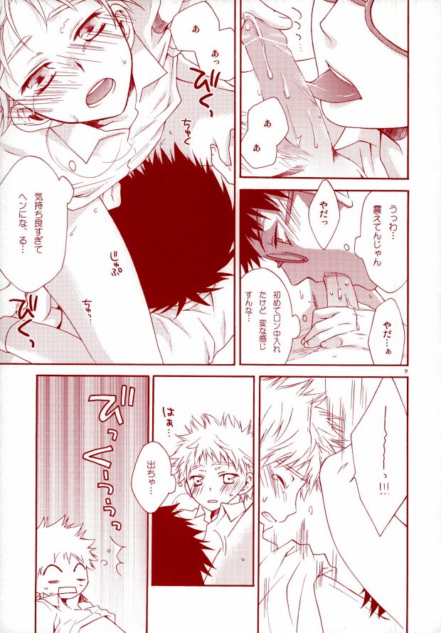 (C74) [ORANGE HONEY (伊吹有)] 阿部くんの眼鏡は桃色眼鏡 (おおきく振りかぶって)