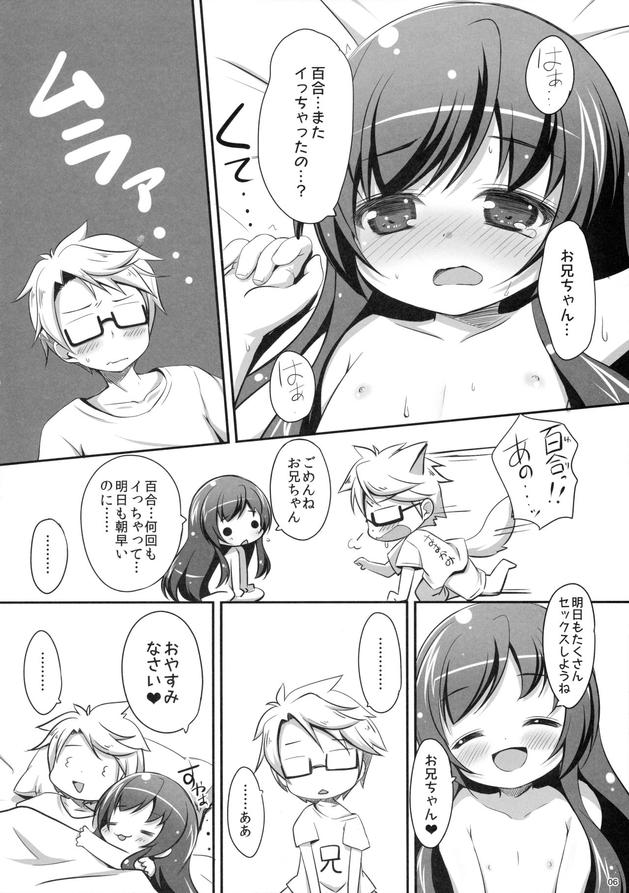 (C90) [にゃんこぴぃ (くわだゆうき)] すきっていってね