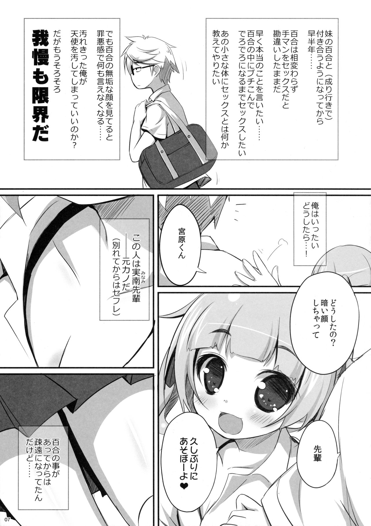 (C90) [にゃんこぴぃ (くわだゆうき)] すきっていってね