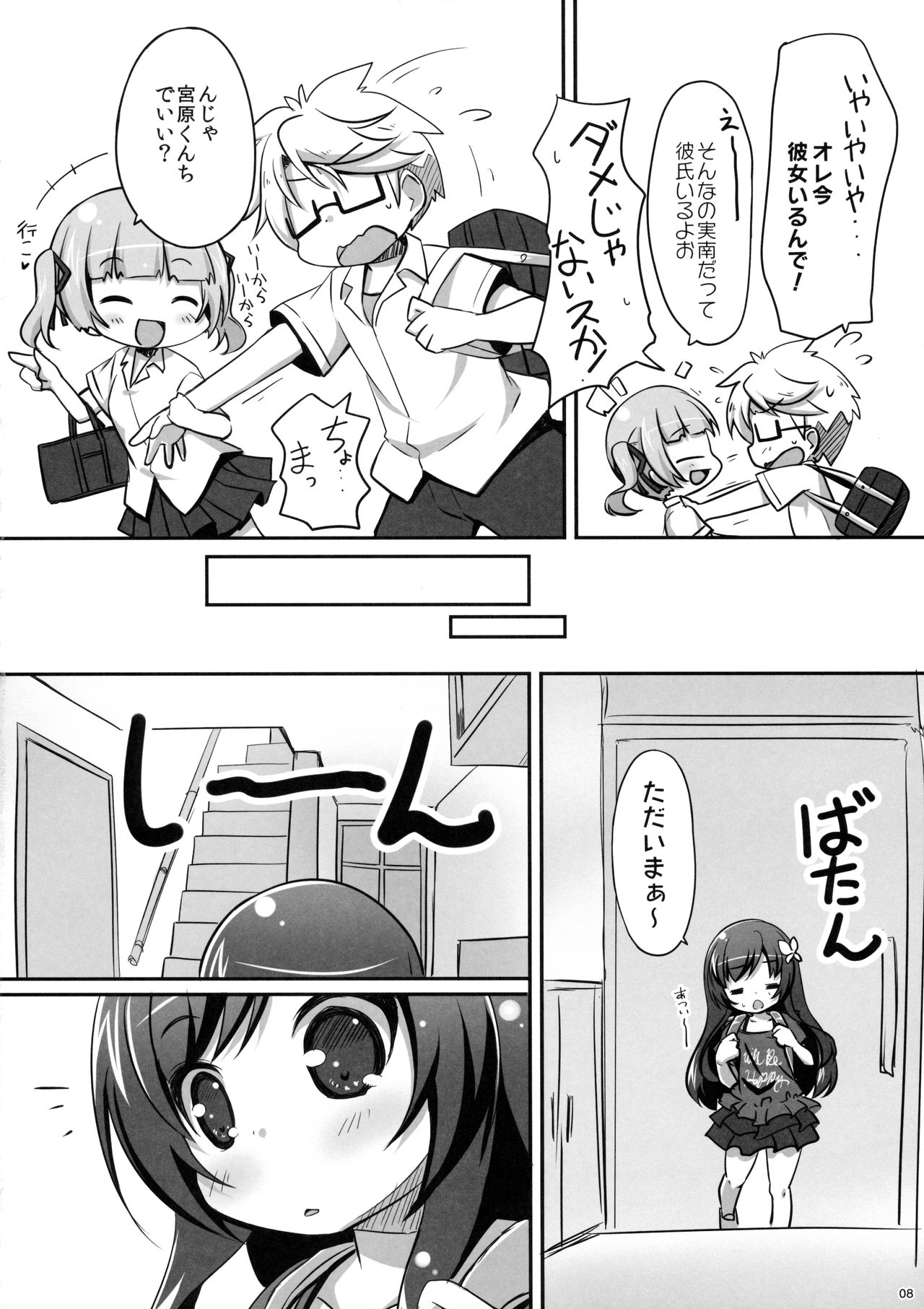 (C90) [にゃんこぴぃ (くわだゆうき)] すきっていってね