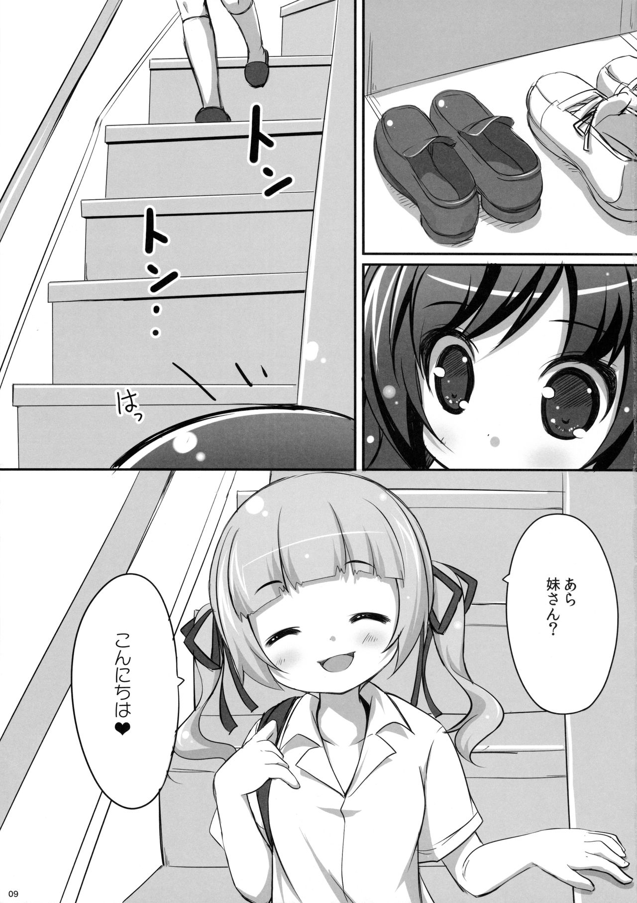 (C90) [にゃんこぴぃ (くわだゆうき)] すきっていってね