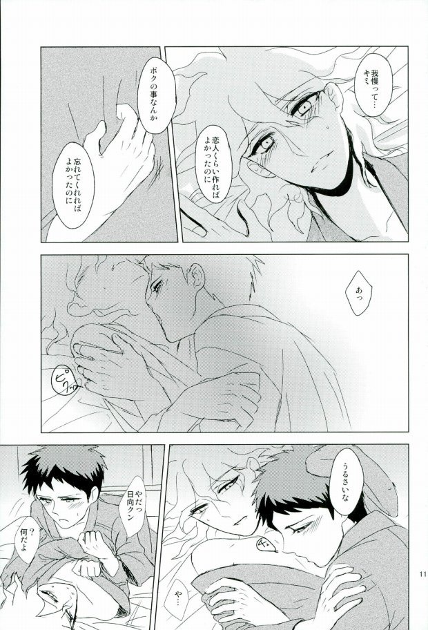 (SUPER24) [OG3 (ちさおじ)] 幸運のまにまに (スーパーダンガンロンパ2)