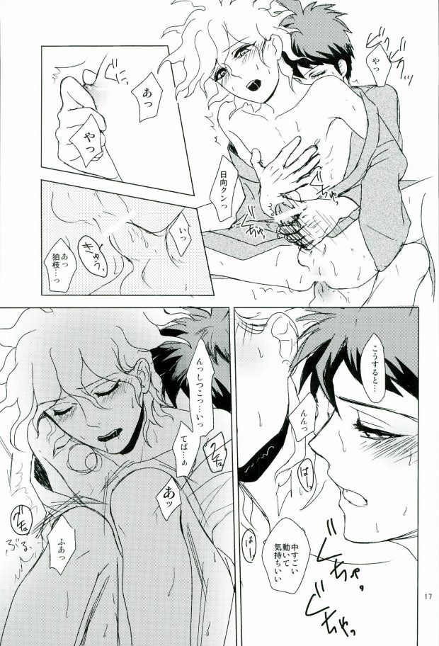 (SUPER24) [OG3 (ちさおじ)] 幸運のまにまに (スーパーダンガンロンパ2)