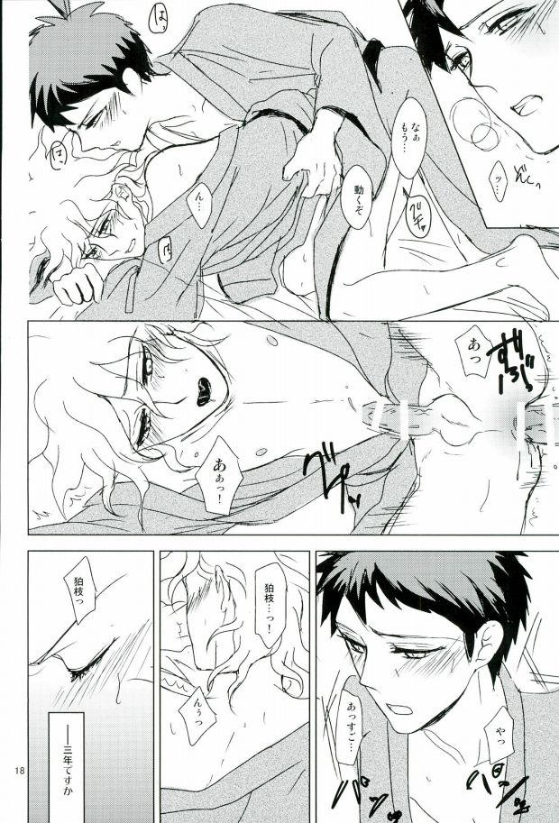 (SUPER24) [OG3 (ちさおじ)] 幸運のまにまに (スーパーダンガンロンパ2)