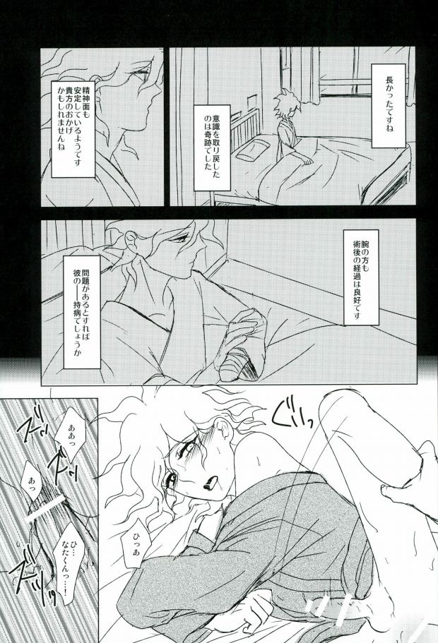 (SUPER24) [OG3 (ちさおじ)] 幸運のまにまに (スーパーダンガンロンパ2)