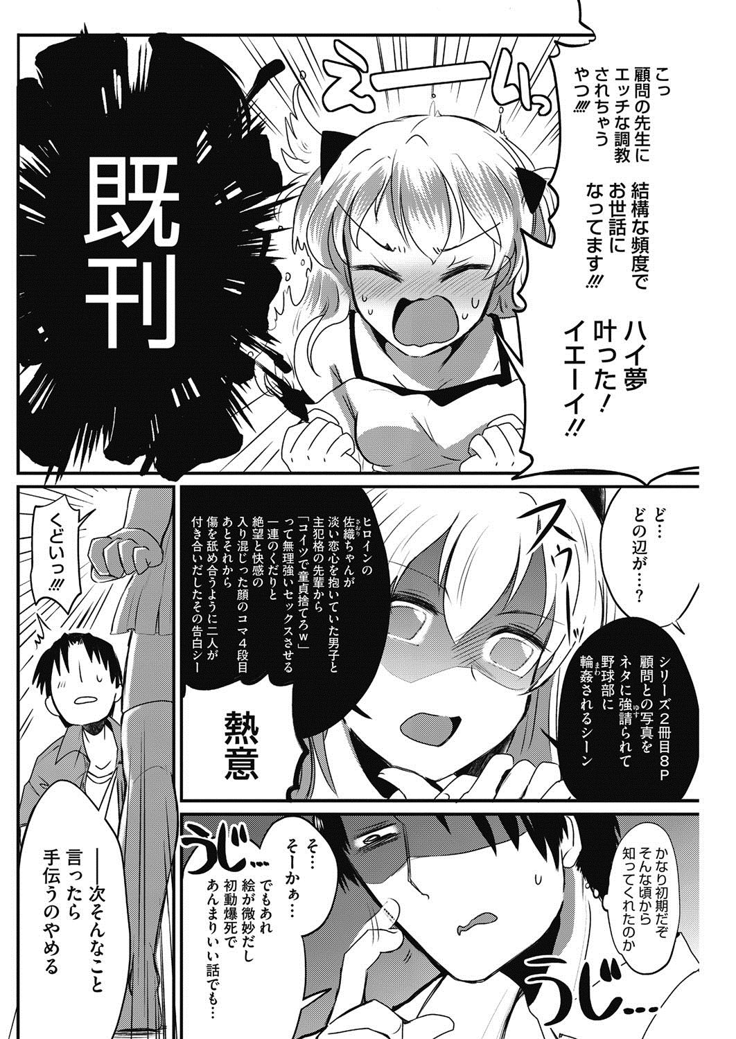 コミックホットミルク 2016年10月号 [DL版]