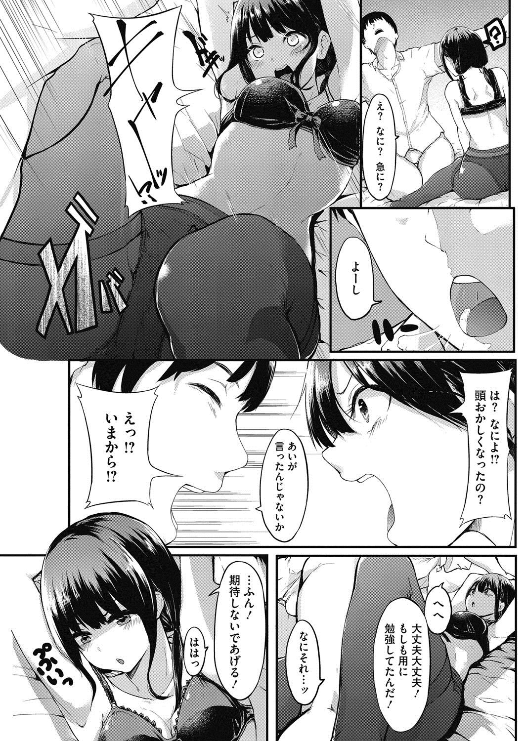 コミックホットミルク 2016年10月号 [DL版]