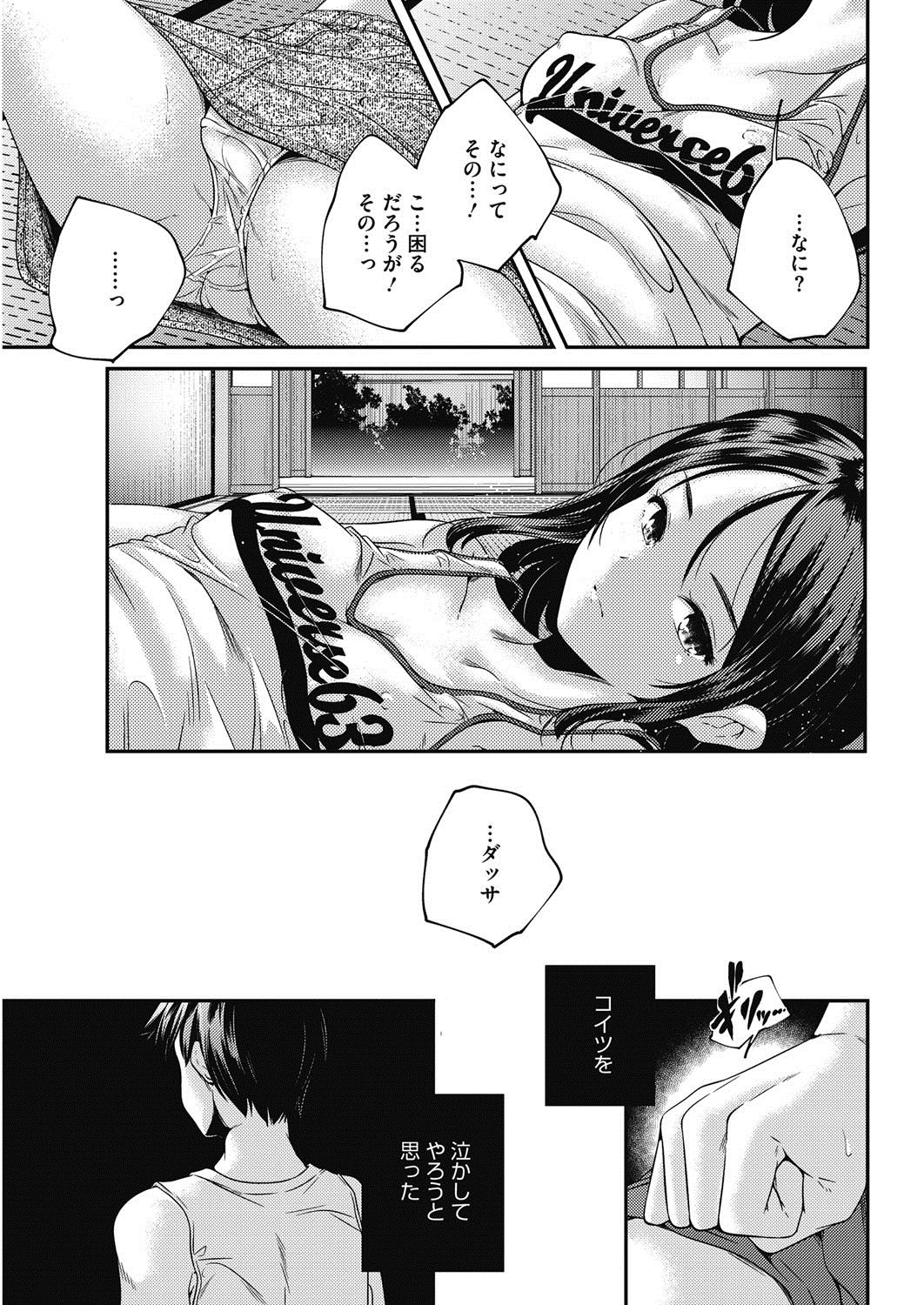 コミックホットミルク 2016年10月号 [DL版]