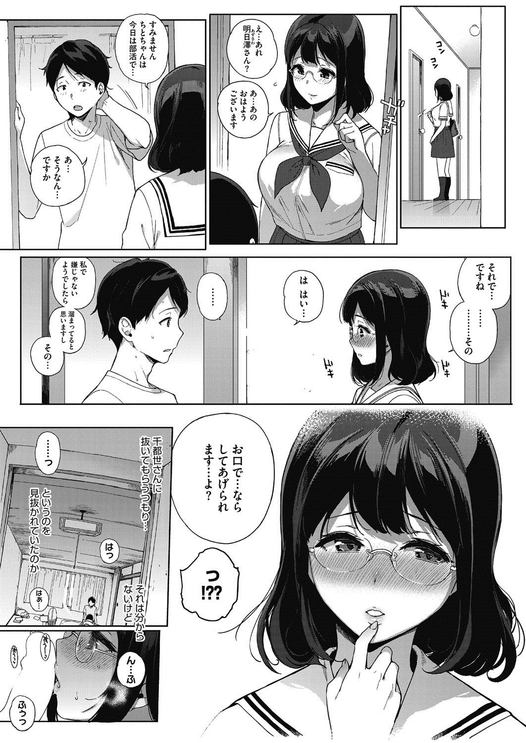 コミックホットミルク 2016年10月号 [DL版]