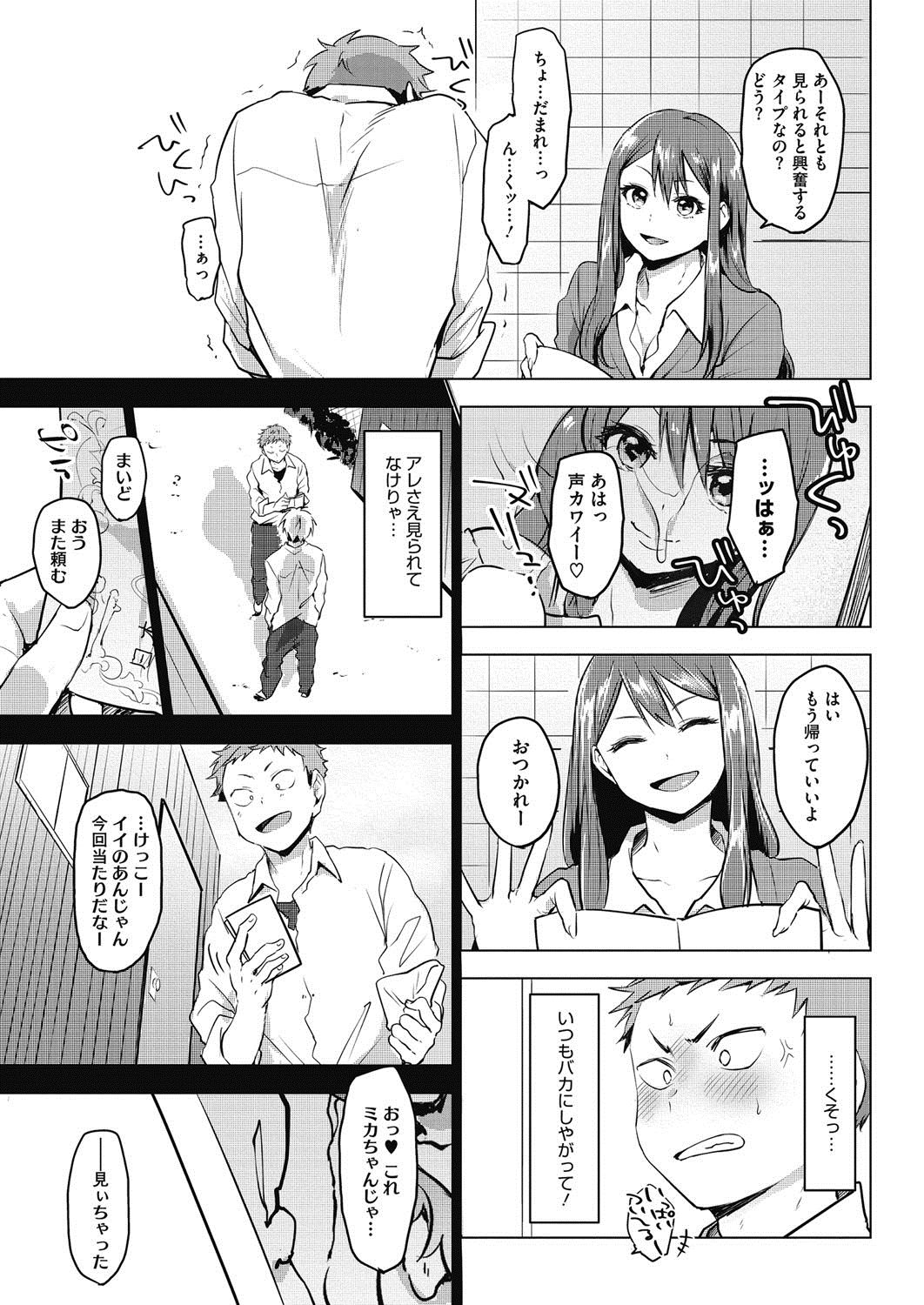 コミックホットミルク 2016年10月号 [DL版]