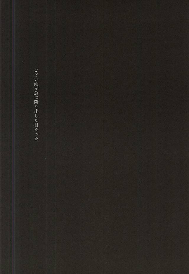 (CC東京136) [春側。 (春野)] 雨上がりの君に捧ぐ (黒子のバスケ)