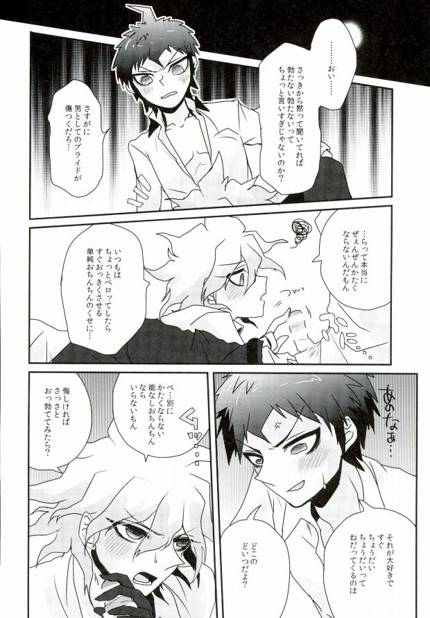 [スリーエル (みちこしみ)] 酩酊遊戯 (スーパーダンガンロンパ2)