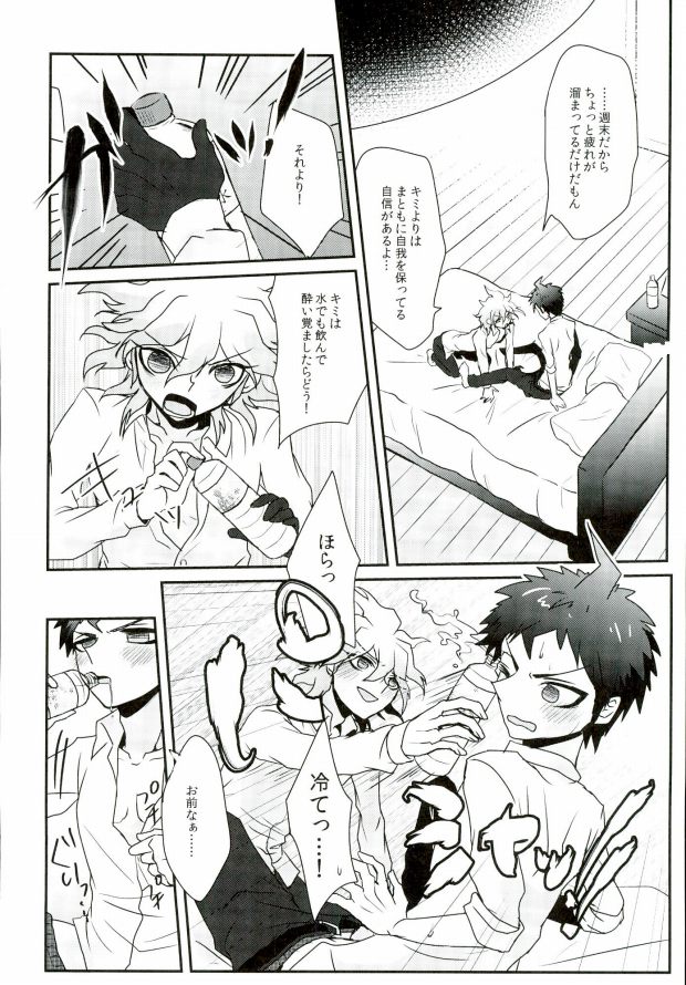 [スリーエル (みちこしみ)] 酩酊遊戯 (スーパーダンガンロンパ2)