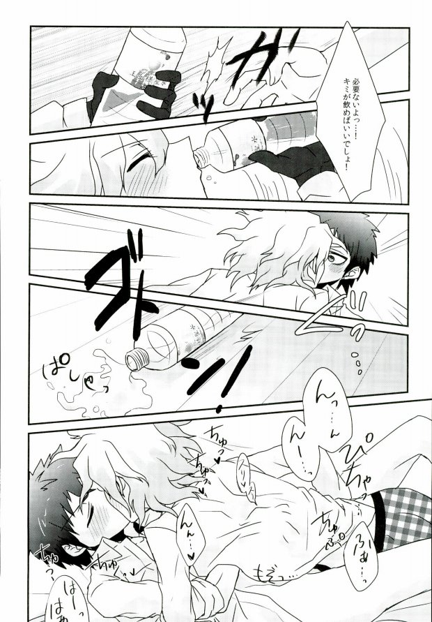 [スリーエル (みちこしみ)] 酩酊遊戯 (スーパーダンガンロンパ2)
