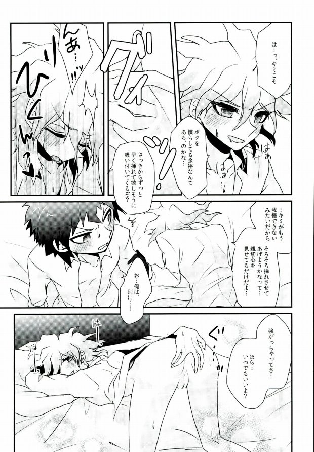 [スリーエル (みちこしみ)] 酩酊遊戯 (スーパーダンガンロンパ2)