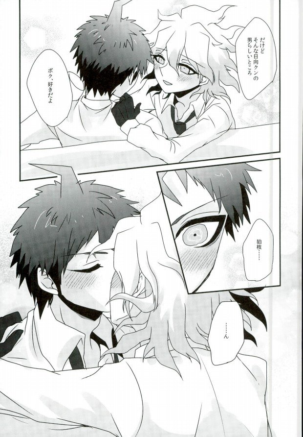 [スリーエル (みちこしみ)] 酩酊遊戯 (スーパーダンガンロンパ2)