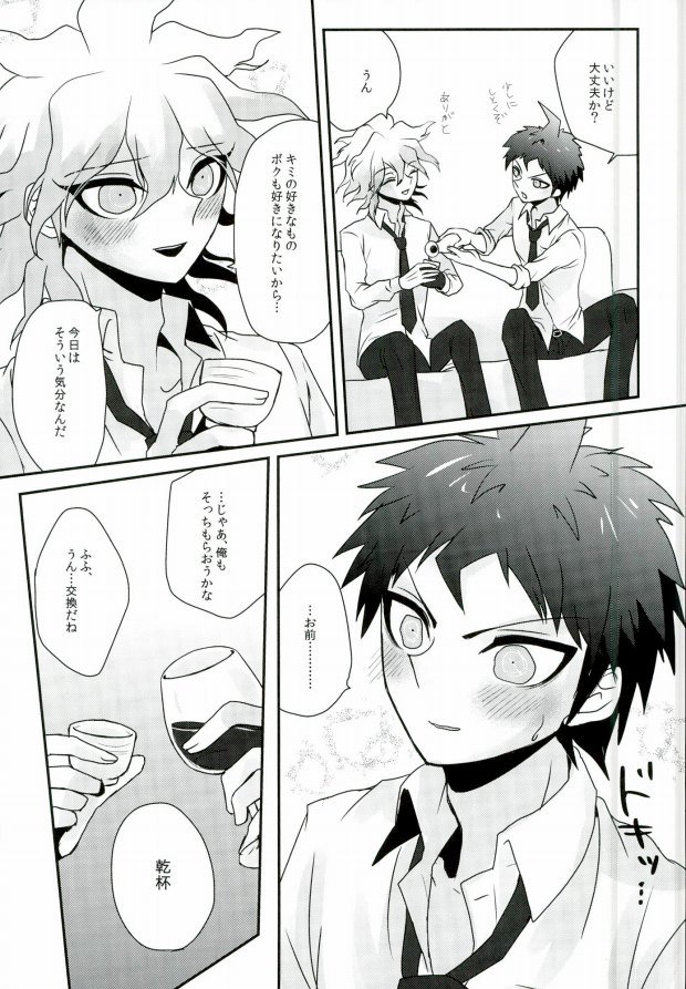 [スリーエル (みちこしみ)] 酩酊遊戯 (スーパーダンガンロンパ2)