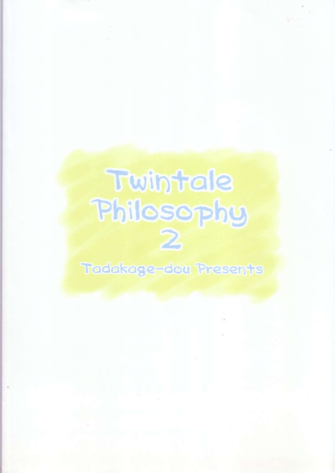 (C68) [菫影堂 (早乙女龍一)] Twintale Philosophy 2 (トゥハート2)