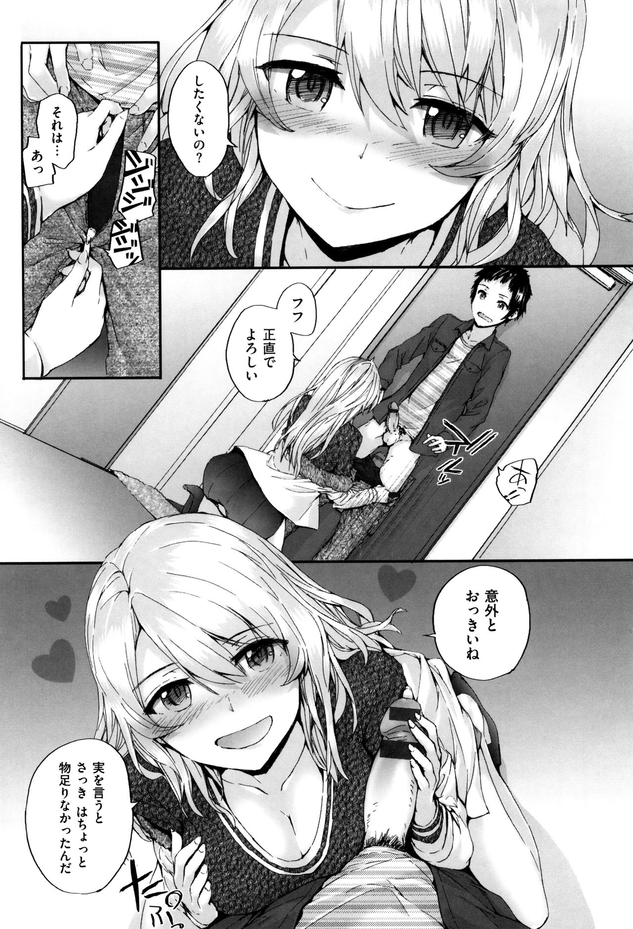 [スミヤ] Bitches Plan