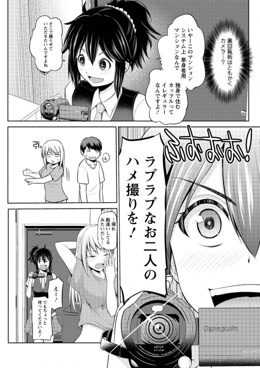 アクションピザッツ DX 2016年10月号 [DL版]