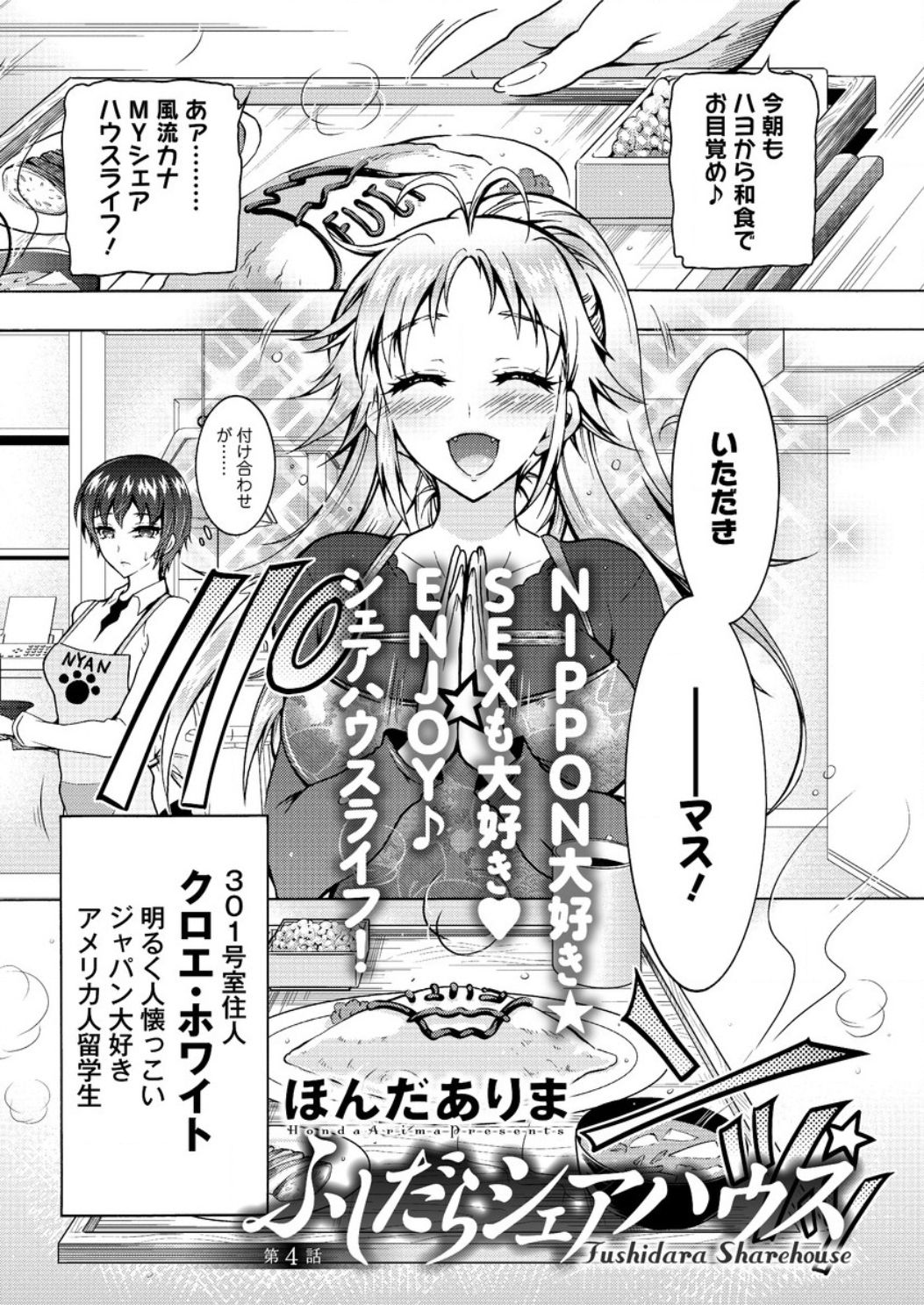 アクションピザッツ DX 2016年10月号 [DL版]