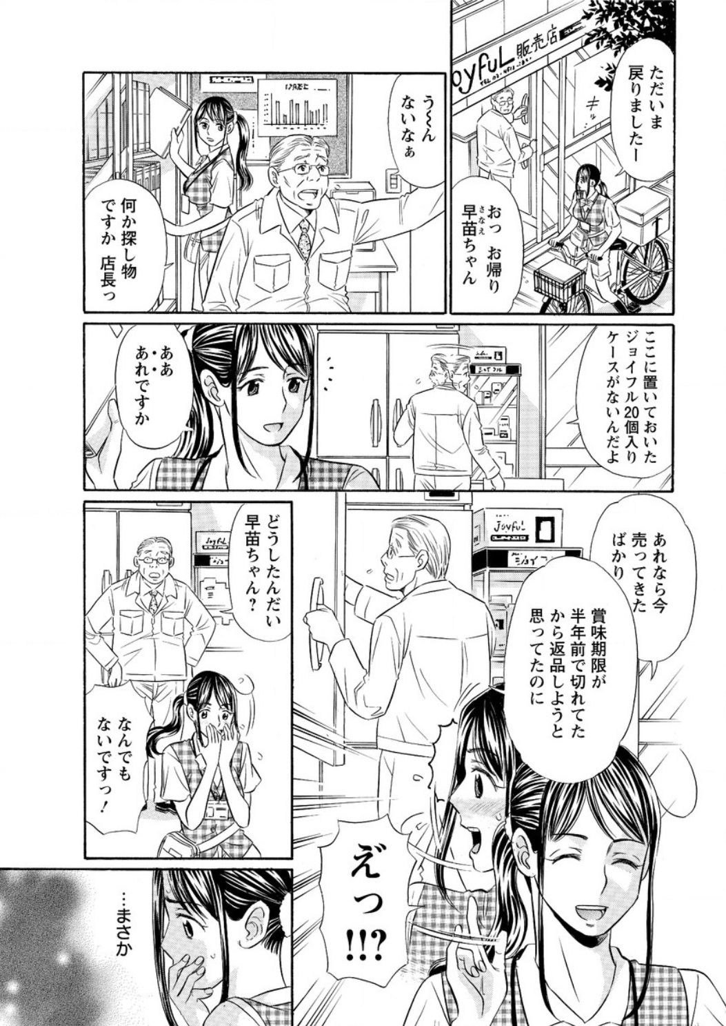 アクションピザッツ DX 2016年10月号 [DL版]
