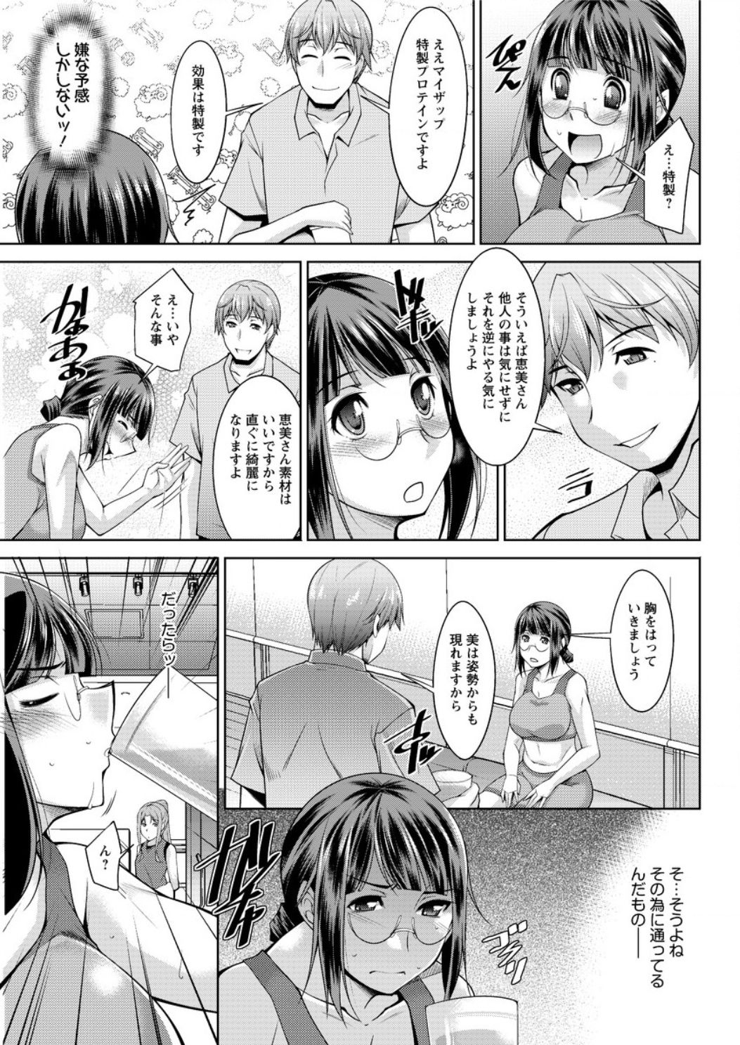 アクションピザッツ DX 2016年10月号 [DL版]